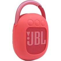JBL CLIP4 전용 실리콘 하우징 케이스, RED
