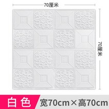 욕실 천장제 화장실 천장 마감재 스펜드럴 방수 자체 접착 지붕 벽지 3D 스테레오 PVC 벽 스티커 거실 TV 배경 장식 접촉지, 002+1pc  70cmx70cmx03cm