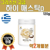 그리스산 매스틱 분말 골드 하이 메스틱 스 고급 가루 수입 매스틱 마스틱 매스티 마시는 매스틱차 물에 타먹는 1개 120g 약 2개월분 프리미엄 플러스 엔 매스틱스 40대 50대, 1개(2개월분)
