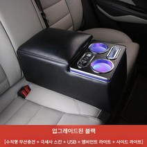 범용 자동차 뒷좌석 팔걸이 상자 트롤리, 검은색 극세사 수직 무선 충전 LED+USB