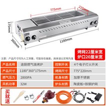 초벌기 닭꼬치기계 장어구이 전기 초벌구이기계 숯불 기계, O. 투츄 1.2미터 구이망 폭 22