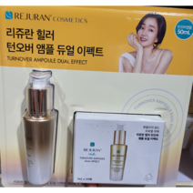 리쥬란 힐러 턴오버 듀얼 이펙트 앰플 시즌2 30ml + 1ml x 20 주름 미백 기능성 화장품