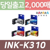 삼성 INK-K310 2000매 SL-J3560FW J3520W J3570FW 잉크 정품, INK-K310 [검정]