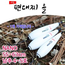 [붕어하늘] 미라클 나노 편대찌 (을) 올림민물찌 편대낚시 전용찌, 3호 630mm (4.05g), 1개