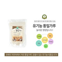 유기농 통밀가루 650g 우리밀 통밀가루 100% 국산 한농마을, 650g x 3봉