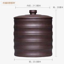 보이차 차합 자사 차엽관 케이스 병차 찻통 보관 보관함, one size, A형
