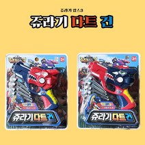 5000 쥬라기 캅스3 다트건 / 4개의 다트 총, 랜덤발송