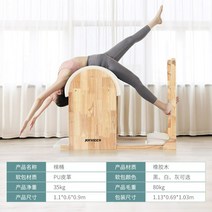 스파인코렉터 리포머 모션케어 필라테스 장비 코어 요가 스튜디오 교정 훈련 장비 튜토리얼, 바렐 화이트