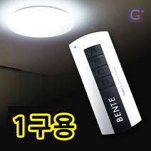 BENTE 리모콘 리모컨 조명 컨트롤 스위치 1구 B-517 형광등 LED방등 거실등, 1구용(B-517)