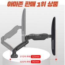 트랜스솔로모니터암 싱글 듀얼 모니터거치대 고중량 대형 노트북 거치대, 17~27인치