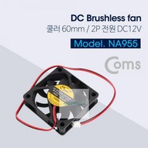 Coms 쿨러 60mm DC 브러시리스 팬 2P 전원 DC12V 3B3E 플러스컴, 상세페이지 참조