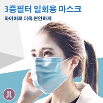 3중필터 일회용 덴탈 마스크 1개입 최소구매단위 10매