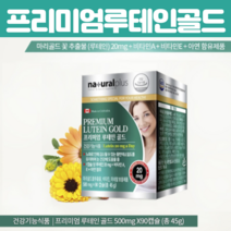 프리미엄 루테인골드, 90캡슐 X 1개