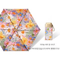 MEIISEO초경량 자외선차단 양산 3단 우산