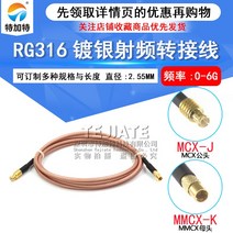 케이블 공전함 고부랑고부랑 공문 무선주파수 변환 배선 RG31 6 고주파 연결 도발 MCXJMMCXJK 1666394488, 2m, MCX 공문 이적 MMCX 모두