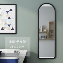이동식 전신 거울 스탠드 대형 고급 노프레임 벽걸이 피팅거울 전신거울 바닥거울 화장거울 벽거울 계기거울 의류거울 이동거울 여성거울, 다른, 조용한 검정, 예