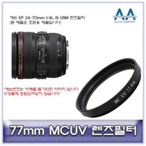 ZSC535610캐논 EF 24-70mm f/4L IS USM 렌즈필터 77mm MCUV, 단일옵션