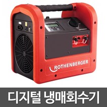 로덴베르거 디지털 냉매회수기 경량형 에어컨냉매회수 1500002637, 1개