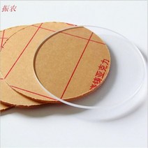 원형 플렉시 유리 플라스틱 시트 5 개 두께 1mm 아크릴 보드 유기 폴리메틸 메타 크릴 레이트, [01] thickness 1mm, diameter 10cm