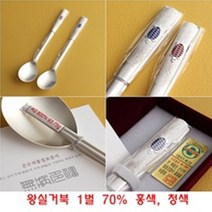 왕실거북 칠보 은수저 1벌 70% 홍색 청색 수저 젓가락 1인용 전통 칠보 조각 고급 명품 수저 예단 생신 vip 외국인 선물 답례품 기념품, 은수저1벌 홍색+보자기포장