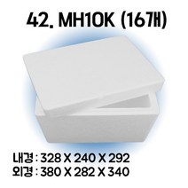 택배 스티로폼박스 김치 굴 딸기 떡 대형 소형 어상자 포장용 스치로폼 아이스박스, 1단, 42. MH10K (16개)