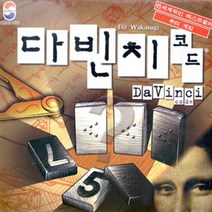 보드게임 다빈치 코드 추리게임 단체게임 숫자게임 _ 301998EA, 본상품선택