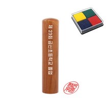 [요즘디자인] 주문제작 졸업 입학 대추나무 도장, MYD09