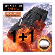 오누이 남자패딩바지 패딩슬랙스 조거방풍바지 패딩팬츠 밑단스판밴딩 1+1