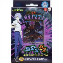 신비아파트 퇴마의전설 스페셜덱 캐릭터 카드게임, 상세페이지 참조
