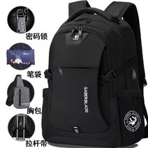 배낭 남성 배낭 대학생 고등학교 중학교 여성 Schoolbag 대용량 스위스 비즈니스 컴퓨터 가방 레저 여행