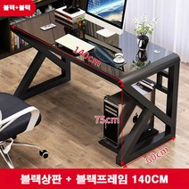 K시리즈 강화유리 컴퓨터책상 게이밍책상 컴퓨터테이블 학생책상 게임용책상 서재책상 사무용책상 1인용책상 2인용책상, 블랙+블랙 140cm