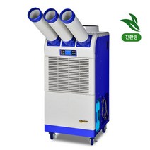 대성 하이퍼스 이동식 에어컨 DSC-N7300 국산 실외기없는 3구 냉풍기 친환경 냉매R410A 제습 타이머 LCD컨트롤러 양축모터 투모터 집중 부문 냉방 덕트 냉방기 추천