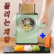 라온하제 마늘 야채 무 회전 주방 만능 멀티 채칼, 혼합색상