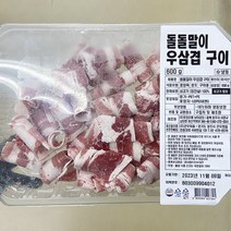 레몬52.483 돌돌말이 우삼겹구이 599.959g x 1개, 종이박스포장