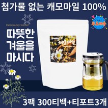 허브티 캐모마일티 사과향 티타임 삼각티백 물대신 첨가물없는 카모마일 티 TEA 디카페인 물대용 침출차 품질좋은 이집트산 캐모마일 차 허브 꽃 잎 티백 100% 무카페인 데일리 추천