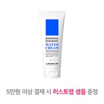 아오와 샤이닝 세라마이드 워터 크림 200g