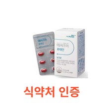 대상웰라이프 메이크미 루테인 30캡슐 지아잔틴 마리골드꽃 비타민a 오메가3 헤마토코쿠스 플러스 초임계 알티지 대상웰라이프 30캡슐 눈 영양제 건강 식품 추천 어린이용 20대 30대, 1박스, 30캡슐X2개