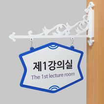 오케이사인 문패 반패 명패 유치원 어린이집 펜션 요양병원 군부대 교실문패 돌출간판 학원 교회, C04, A피오피체