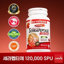 (뉴트리돔) 세라펩타제 120 000 60정