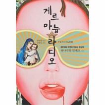 웅진북센 게르 마늄 라디오, One color | One Size@1