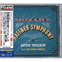 Mozart : Symphony No.35 ‘Haffner‘ Basson Concerto & Divertimento No.15 / Arturo Toscanini