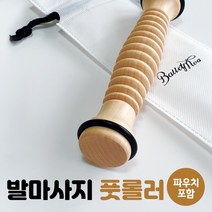 플라잉덕 발바닥마사지 풋 마사지 발 지압 마사지기, 나무색