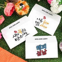 토리나라디자인 새해 복 많이 받으세요 신년 연말 연하장 설날 인사말 메세지 좋은 글귀 복주머니 손그림 손글씨 캘리그라피 가로형 자켓 문상 상품권 티켓 편지 헌금 용돈 봉투, 03-딩동새해배달이요, 크라프트갈색봉투(1매입)