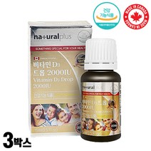 식약처인증 비타민 d d3 디3 액상 드롭 2000 함량 맛있는 유아 2000 IU 어린이 2000IU 건강기능식품 드롭스