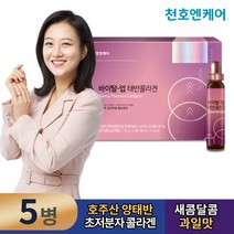[천호엔케어] 바이탈 업 태반콜라겐 20ml 5병 1박스/천호식품 양태반 엘라스틴 비오틴, 상세 설명 참조, 상세 설명 참조