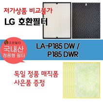 LG전자 엘지 휘센 LA-P185 공기청정기 국산정품형 호환필터
