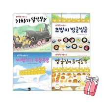 우당탕탕 야옹이 4권 세트, 책읽는곰