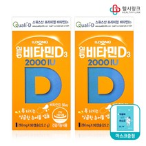 일동 비타민D3 2000IU 90캡슐×2박스 총6개월분 츄어블, 90캡슐X2 6개월분+헬시링크 마스크1팩