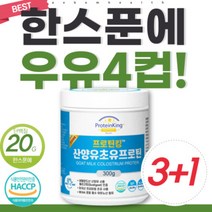 (3+1)프로틴킹300g 산양초유단백질 산양유 초유 단백질 보충제 쉐이크 분말