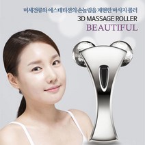 최강몰 안면윤곽붓기 처진볼살리프팅 얼굴 리프팅 마사지기 마사지기구, 1개, 3D롤러